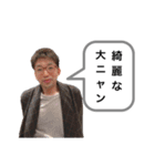 大ニャンの迷言（個別スタンプ：3）