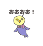 ひよこウオ（個別スタンプ：30）