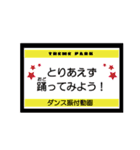 テーマパーク、遊園地好きな人へ2（個別スタンプ：19）