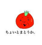 むらたぐらのやさいっぽい奴らスタンプ（個別スタンプ：1）