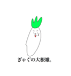むらたぐらのやさいっぽい奴らスタンプ（個別スタンプ：2）