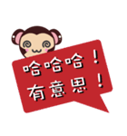 コミュニケーションする小猿（個別スタンプ：4）