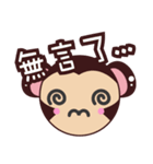 コミュニケーションする小猿（個別スタンプ：11）