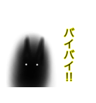 とにかく明るい黒猫（個別スタンプ：9）