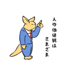 ゆるいカンガルー課長（個別スタンプ：40）