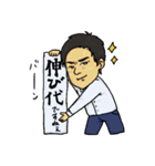 某IT企業の第4営業部（個別スタンプ：9）