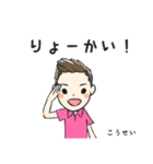 こうせい君のスタンプ（個別スタンプ：1）