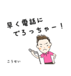 こうせい君のスタンプ（個別スタンプ：2）