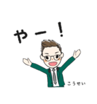 こうせい君のスタンプ（個別スタンプ：3）