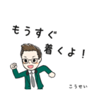 こうせい君のスタンプ（個別スタンプ：4）