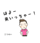 こうせい君のスタンプ（個別スタンプ：5）