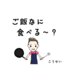 こうせい君のスタンプ（個別スタンプ：6）