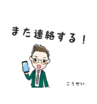 こうせい君のスタンプ（個別スタンプ：7）