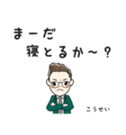こうせい君のスタンプ（個別スタンプ：8）