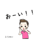 こうせい君のスタンプ（個別スタンプ：9）
