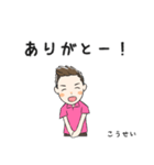 こうせい君のスタンプ（個別スタンプ：10）