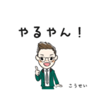 こうせい君のスタンプ（個別スタンプ：12）