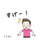 こうせい君のスタンプ（個別スタンプ：13）