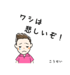 こうせい君のスタンプ（個別スタンプ：14）