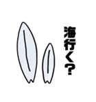 サーファーさんへ。（個別スタンプ：10）