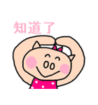 中国語23（個別スタンプ：3）