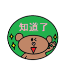 中国語23（個別スタンプ：14）