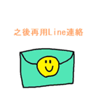 中国語23（個別スタンプ：38）