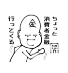 常に金欠の人（個別スタンプ：1）