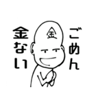 常に金欠の人（個別スタンプ：2）