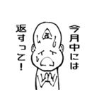 常に金欠の人（個別スタンプ：3）