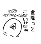 常に金欠の人（個別スタンプ：7）