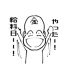 常に金欠の人（個別スタンプ：16）