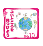 SDGs LINEスタンプ（個別スタンプ：11）