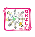 SDGs LINEスタンプ（個別スタンプ：12）