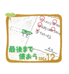 SDGs LINEスタンプ（個別スタンプ：14）