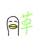 とてもウザい感じのアヒル。（個別スタンプ：8）
