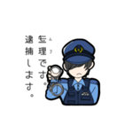 可愛い警察官スタンプ（個別スタンプ：13）