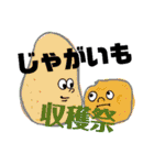 はたけ畑はたけ（個別スタンプ：15）