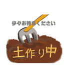 はたけ畑はたけ（個別スタンプ：38）