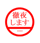 自分の名前入り会社で使える業務用ハンコ！（個別スタンプ：13）