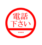 自分の名前入り会社で使える業務用ハンコ！（個別スタンプ：35）