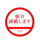 自分の名前入り会社で使える業務用ハンコ！（個別スタンプ：39）