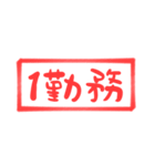 にぎわいすたんぷ（個別スタンプ：10）