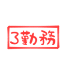 にぎわいすたんぷ（個別スタンプ：12）