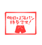 にぎわいすたんぷ（個別スタンプ：16）