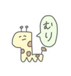 キリンさん。（個別スタンプ：1）