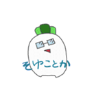 大根ズのスタンプ（個別スタンプ：20）