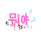 普段使えるハングル文字(*´꒳`*)（個別スタンプ：2）