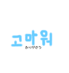 普段使えるハングル文字(*´꒳`*)（個別スタンプ：7）