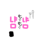 普段使えるハングル文字(*´꒳`*)（個別スタンプ：14）